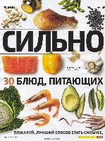 Mens Health Украина 2008 10, страница 72